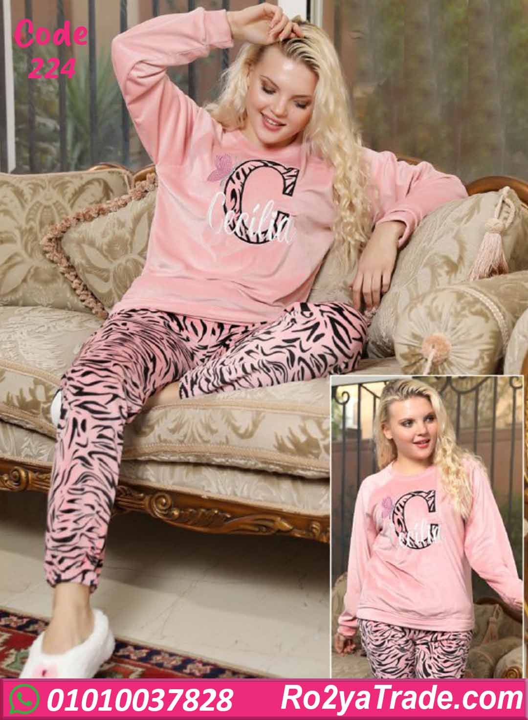 بيجامة شتوي حريمي تايجر