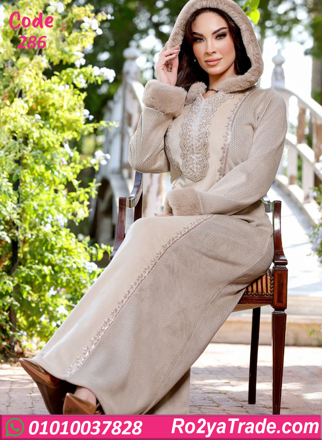 عباية بيتي حريمي شتوي