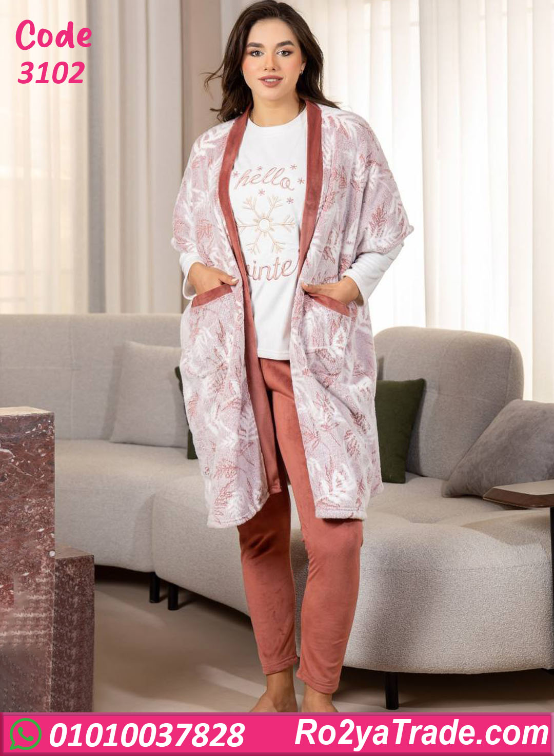 بيجامة شتوي 3 قطع حريمي