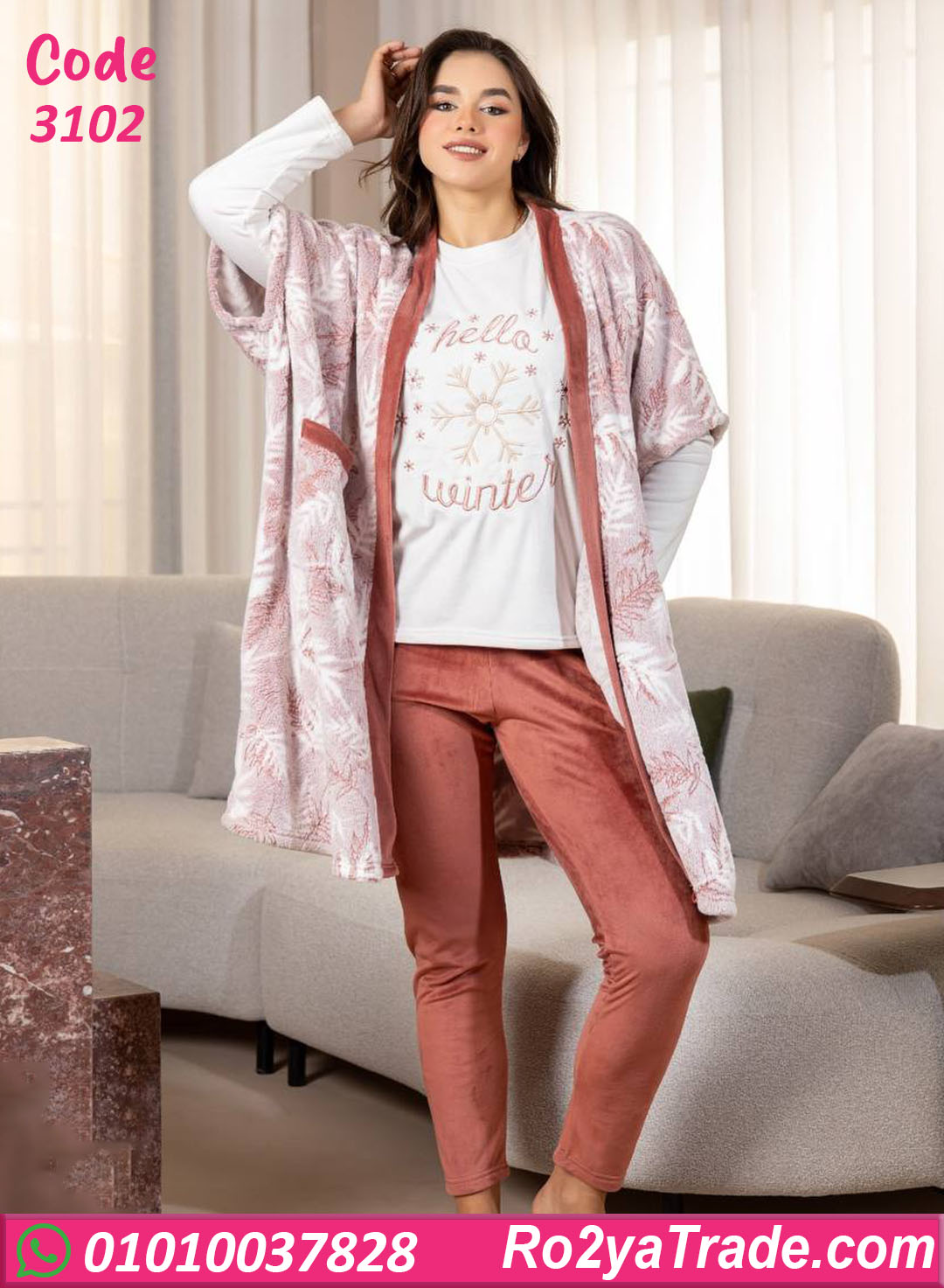 بيجامة شتوي 3 قطع حريمي