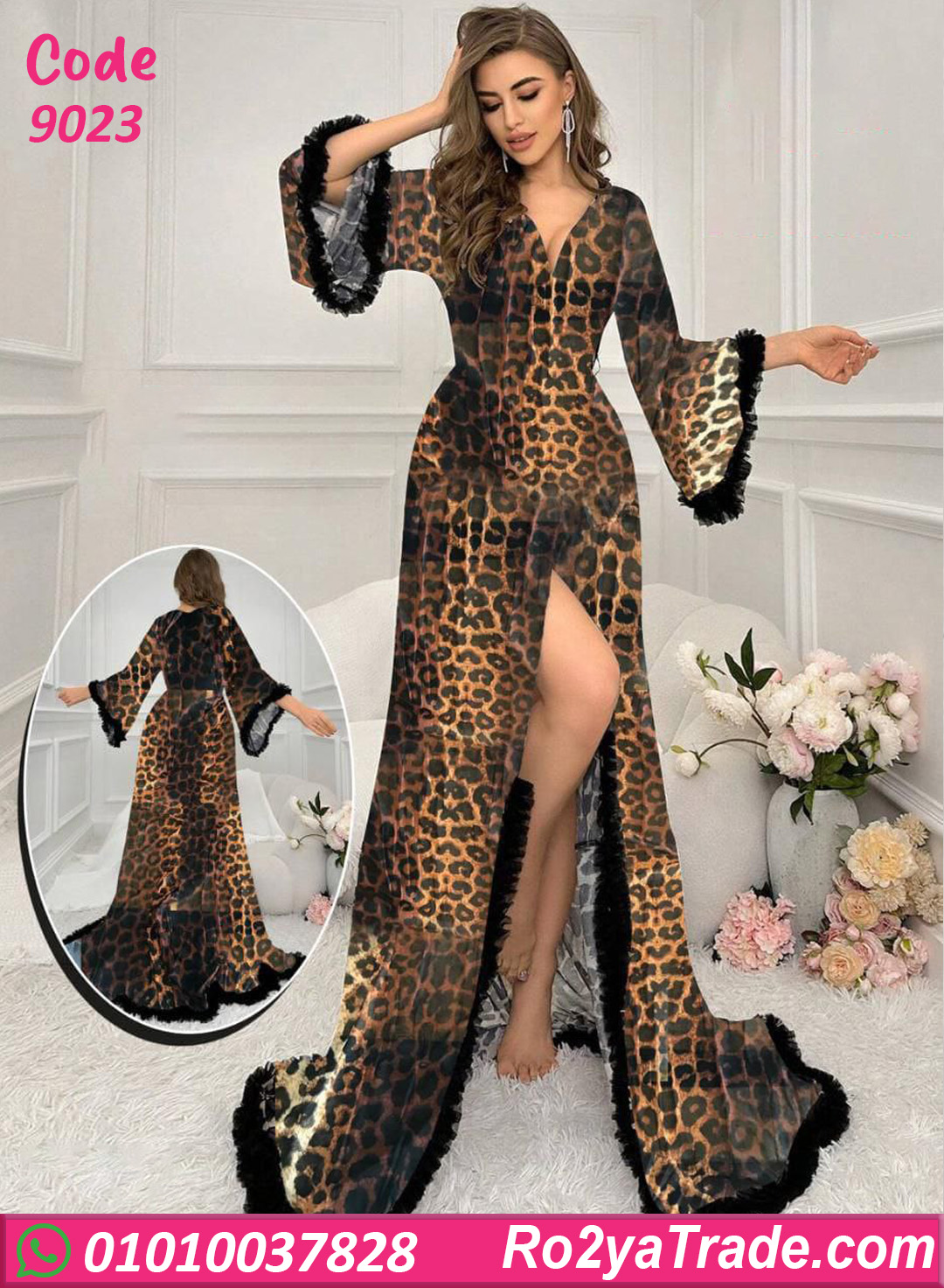 9023 لانجري تايجر طويل