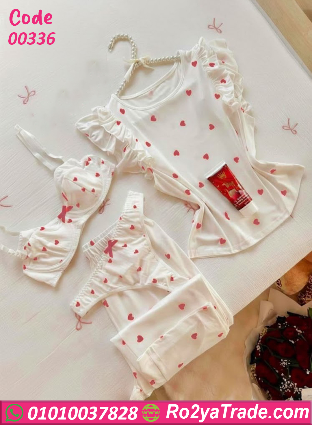 بيجامة صيفي حريمي