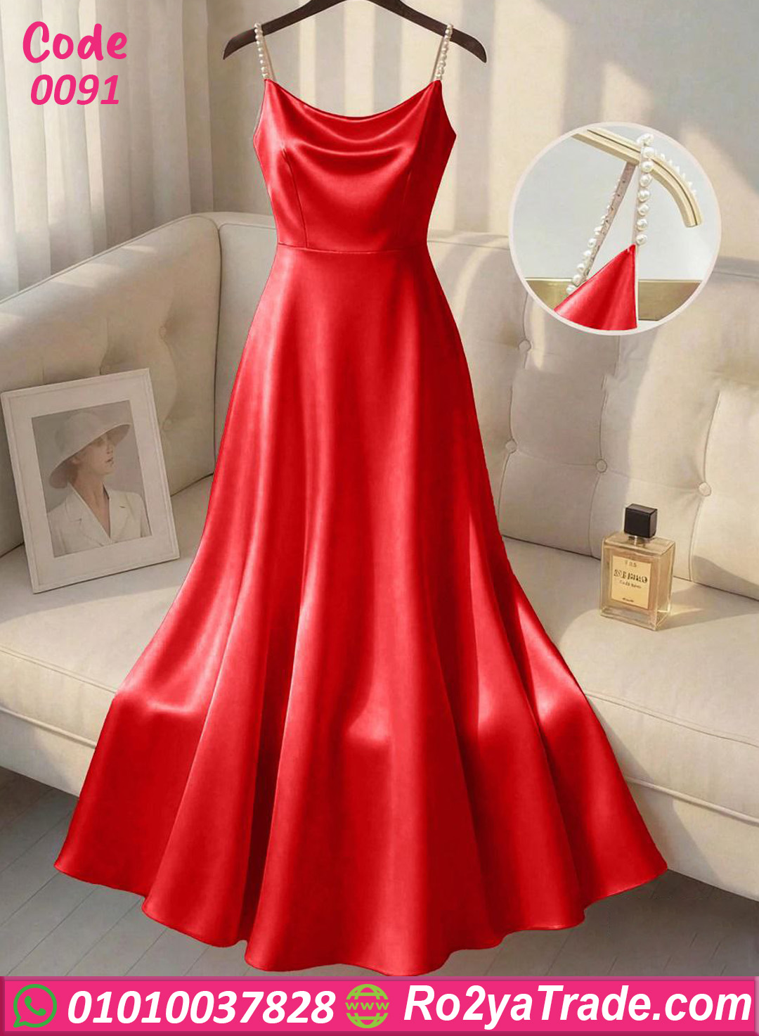 دريس صيفي طويل ستان