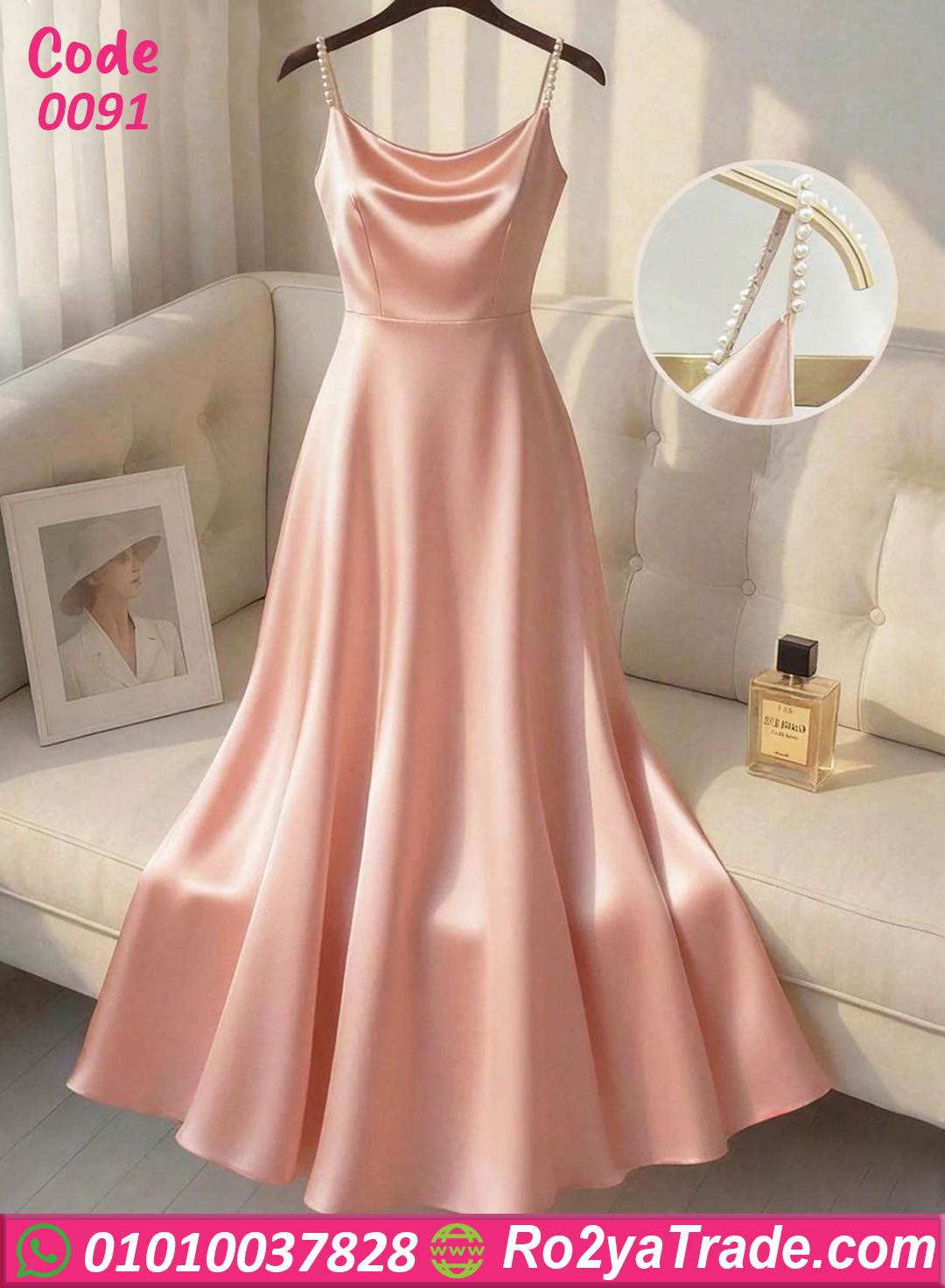 دريس صيفي طويل ستان