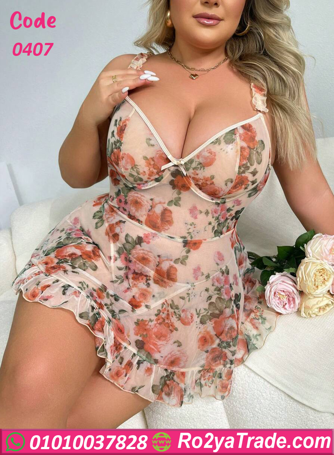 لانجري مثير بيج سايز مشجر