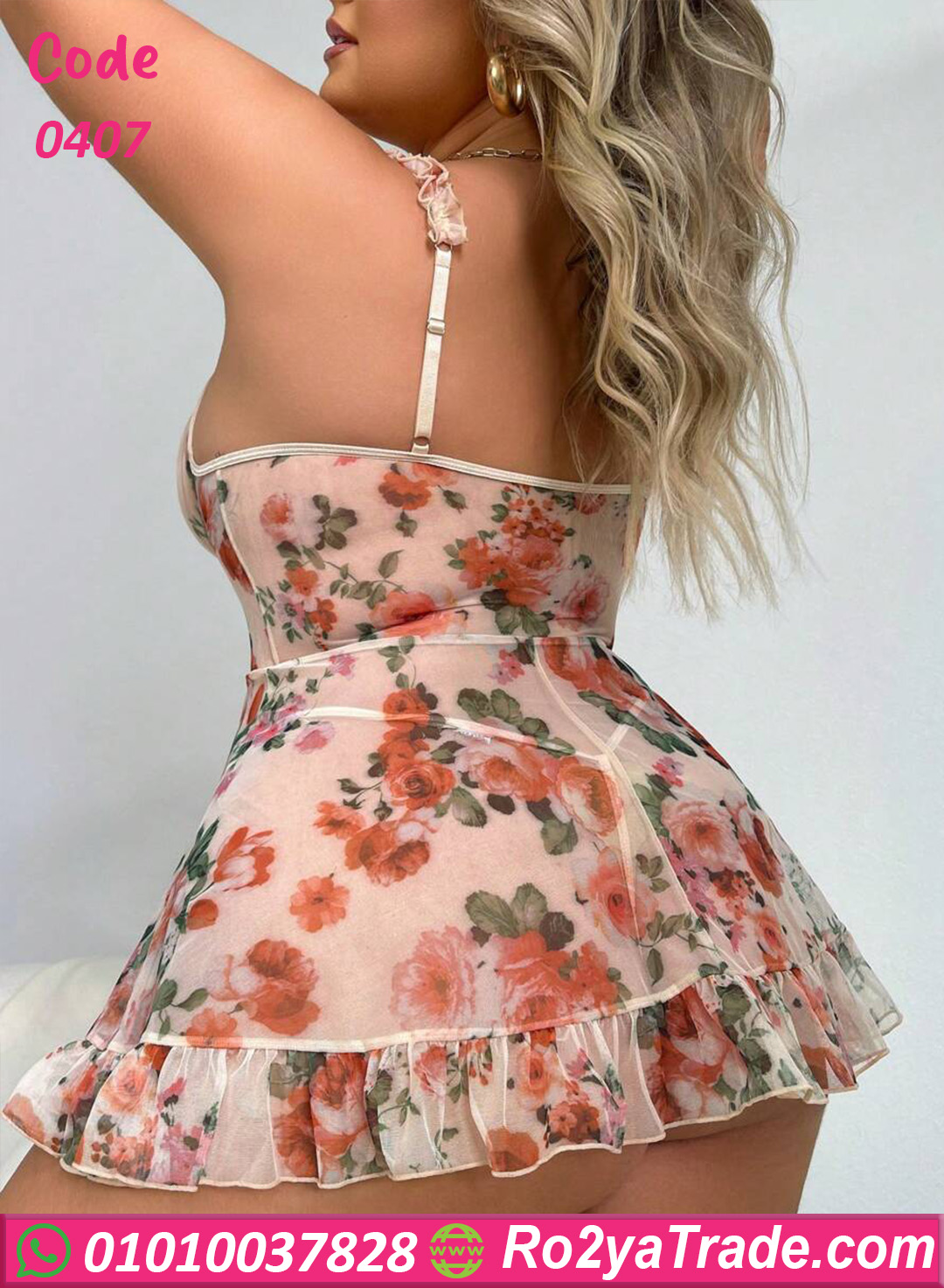 لانجري مثير بيج سايز مشجر