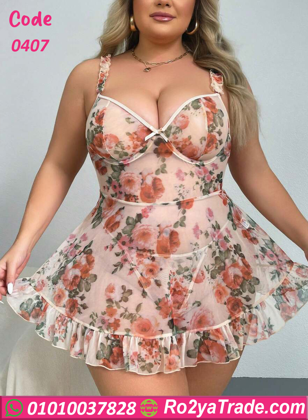 لانجري مثير بيج سايز مشجر