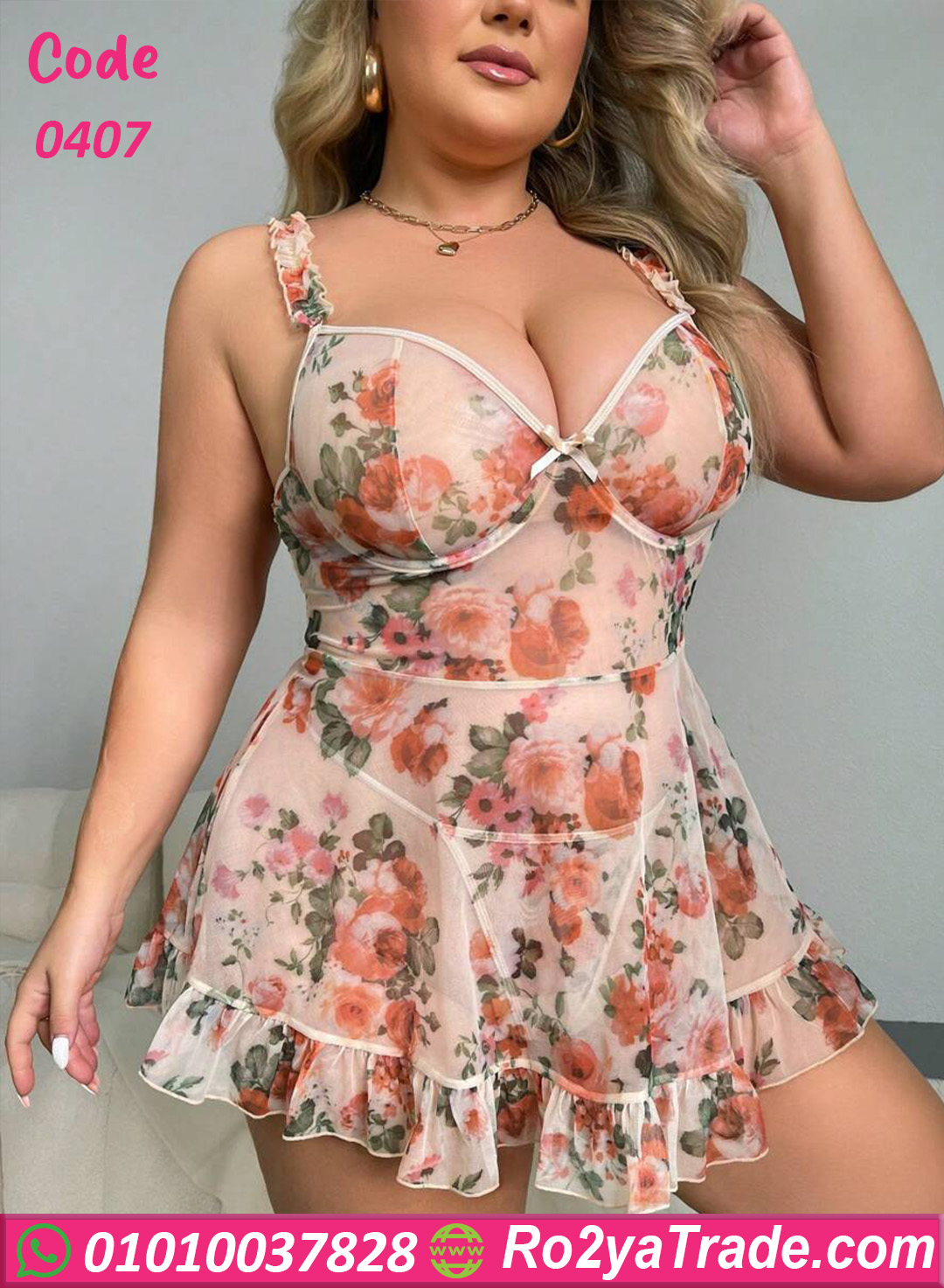 لانجري مثير بيج سايز مشجر