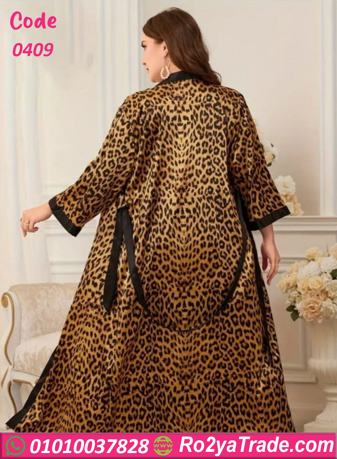 بيجامة بيج سايز تايجر 3 قطع