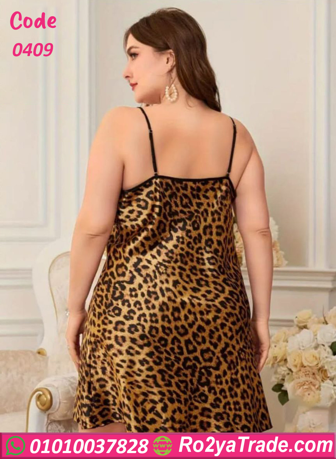 بيجامة بيج سايز تايجر 3 قطع