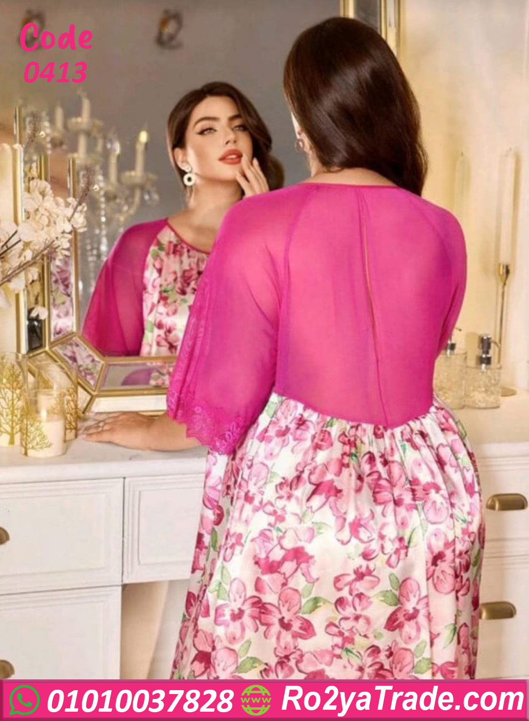 بيجامة بيج سايز مشجرة ورد