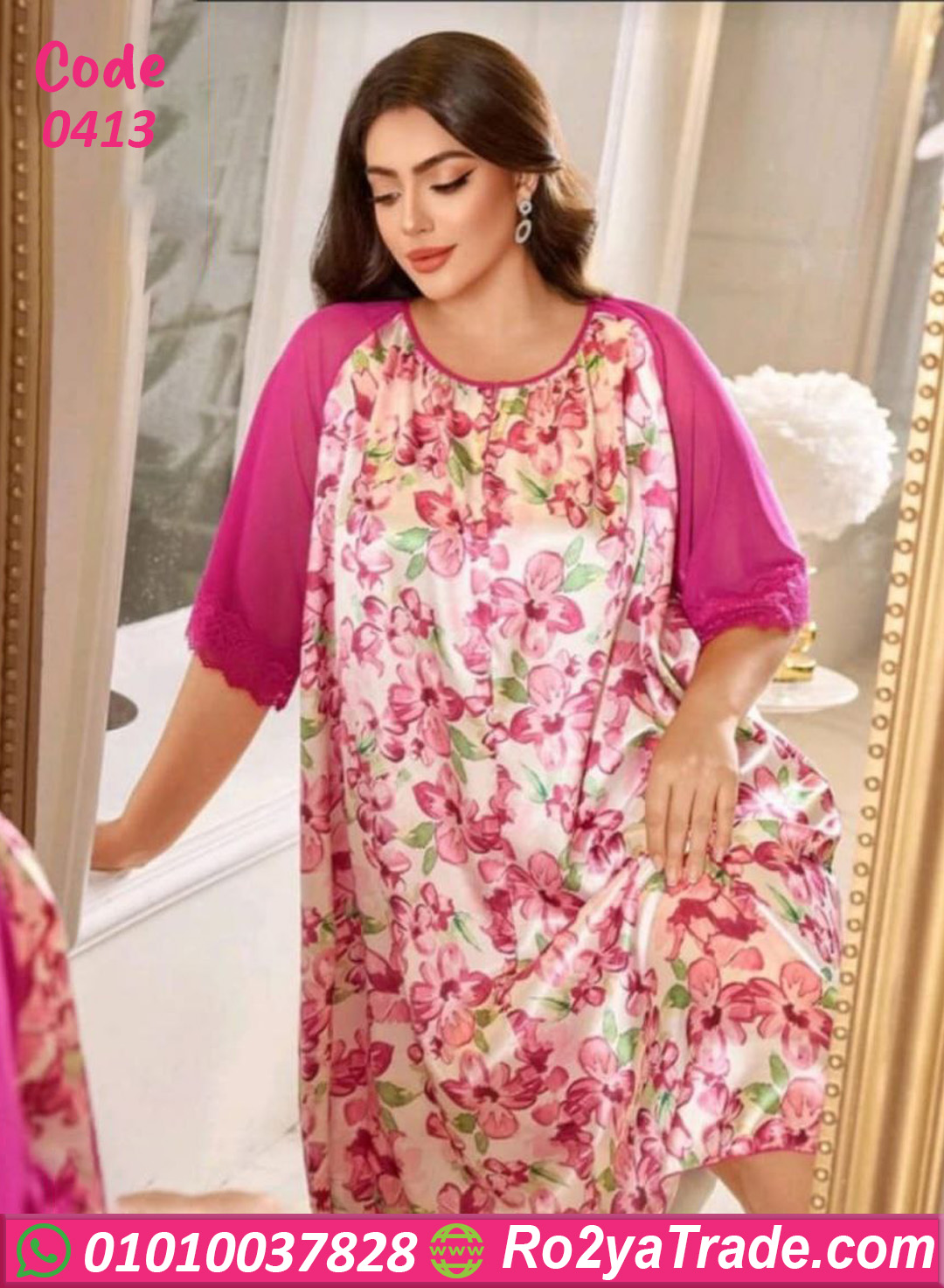 بيجامة بيج سايز مشجرة ورد