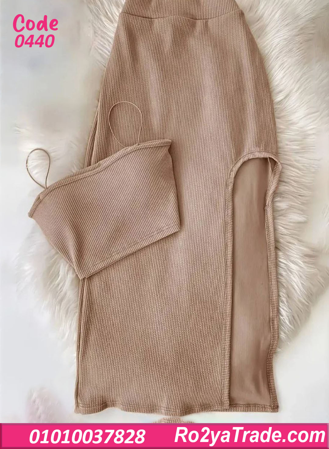 طقم ميني جيب حريمي