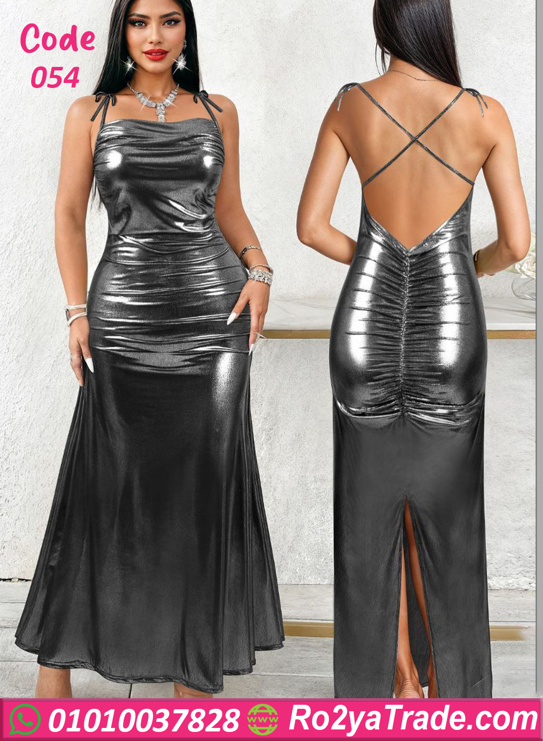 دريس صيفي لامع