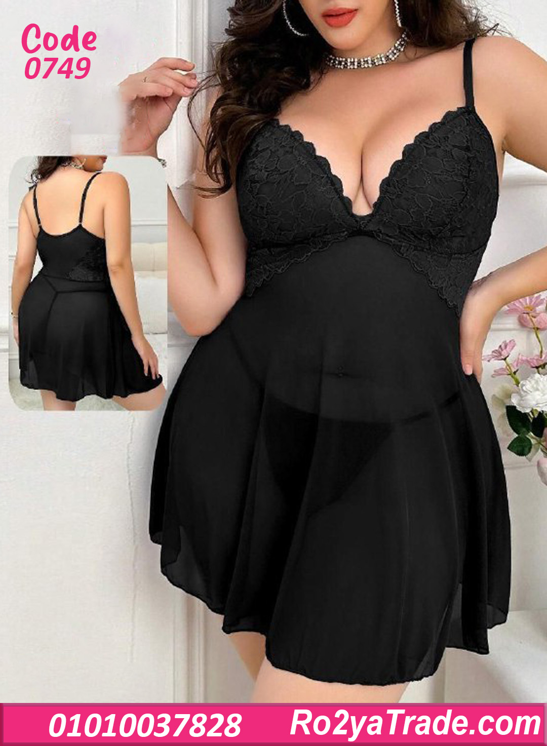 لانجري قصير بيج سايز شيفون