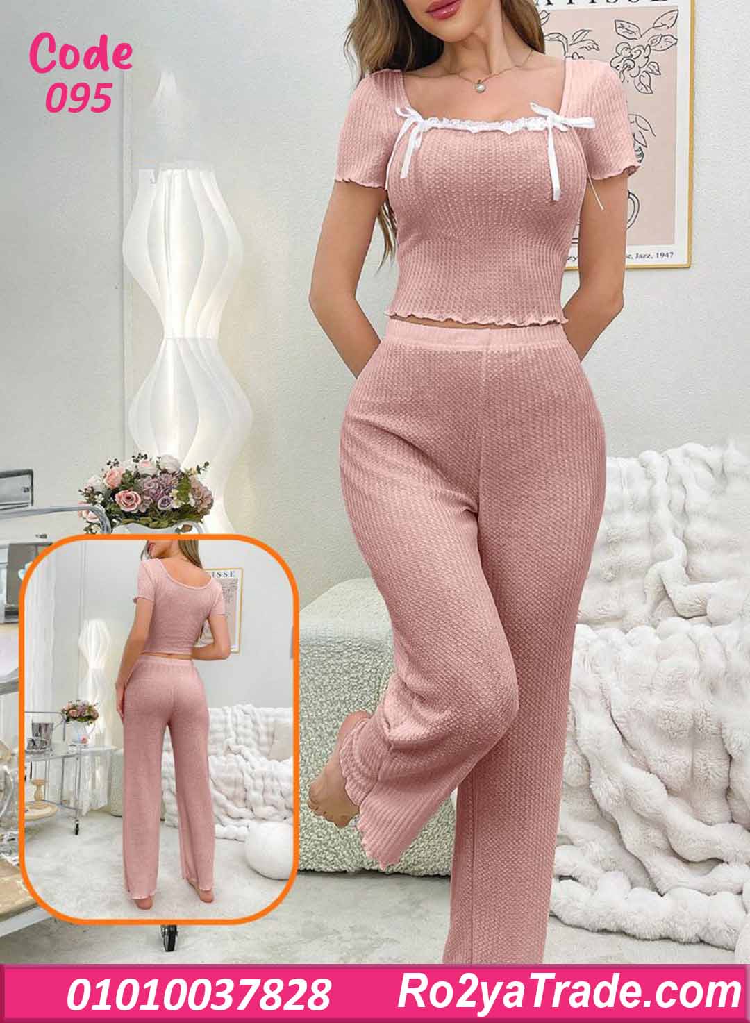 بيجامة حريمي صيفي قطعتين