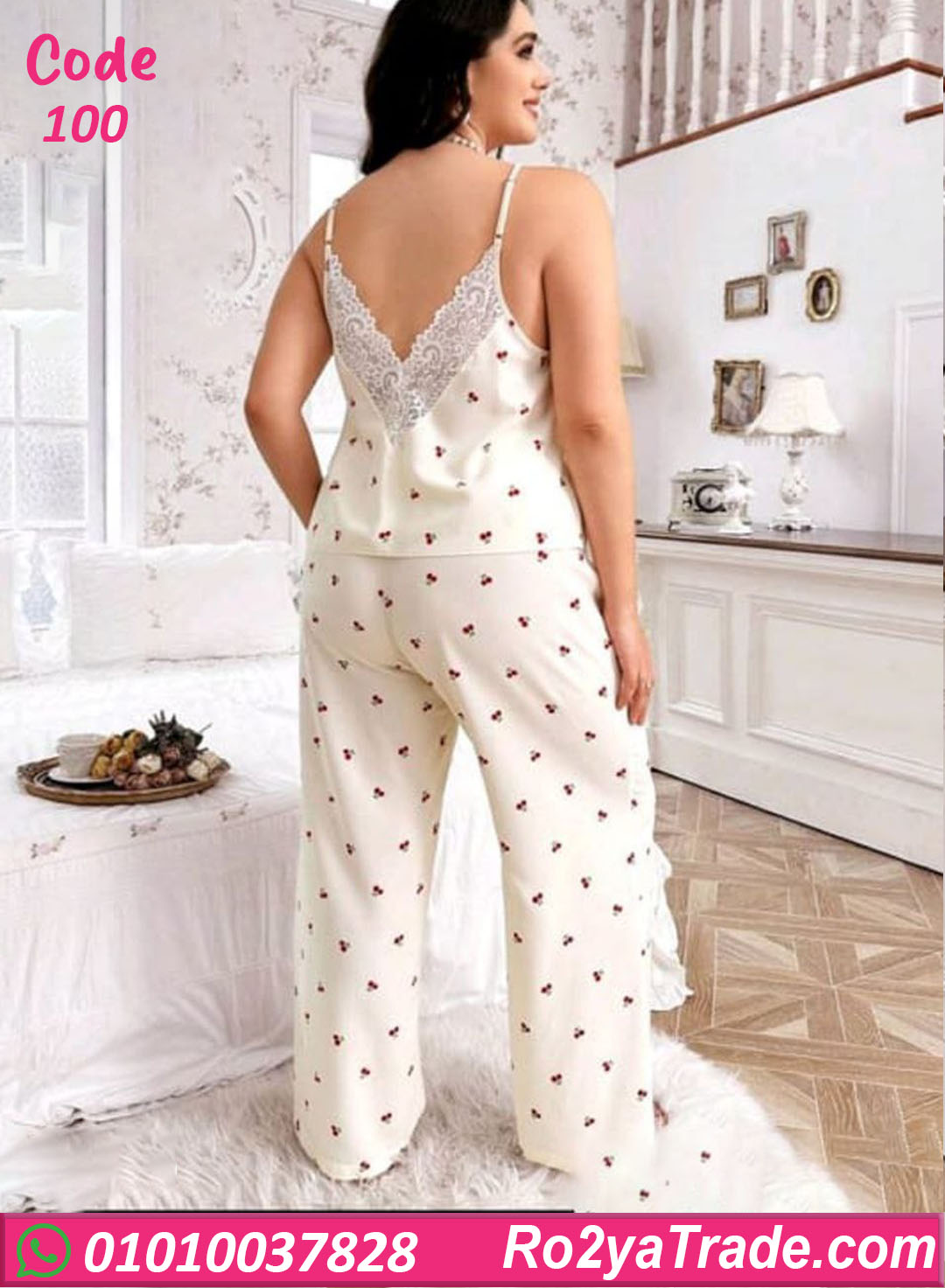 بيجامة حريمي صيفي