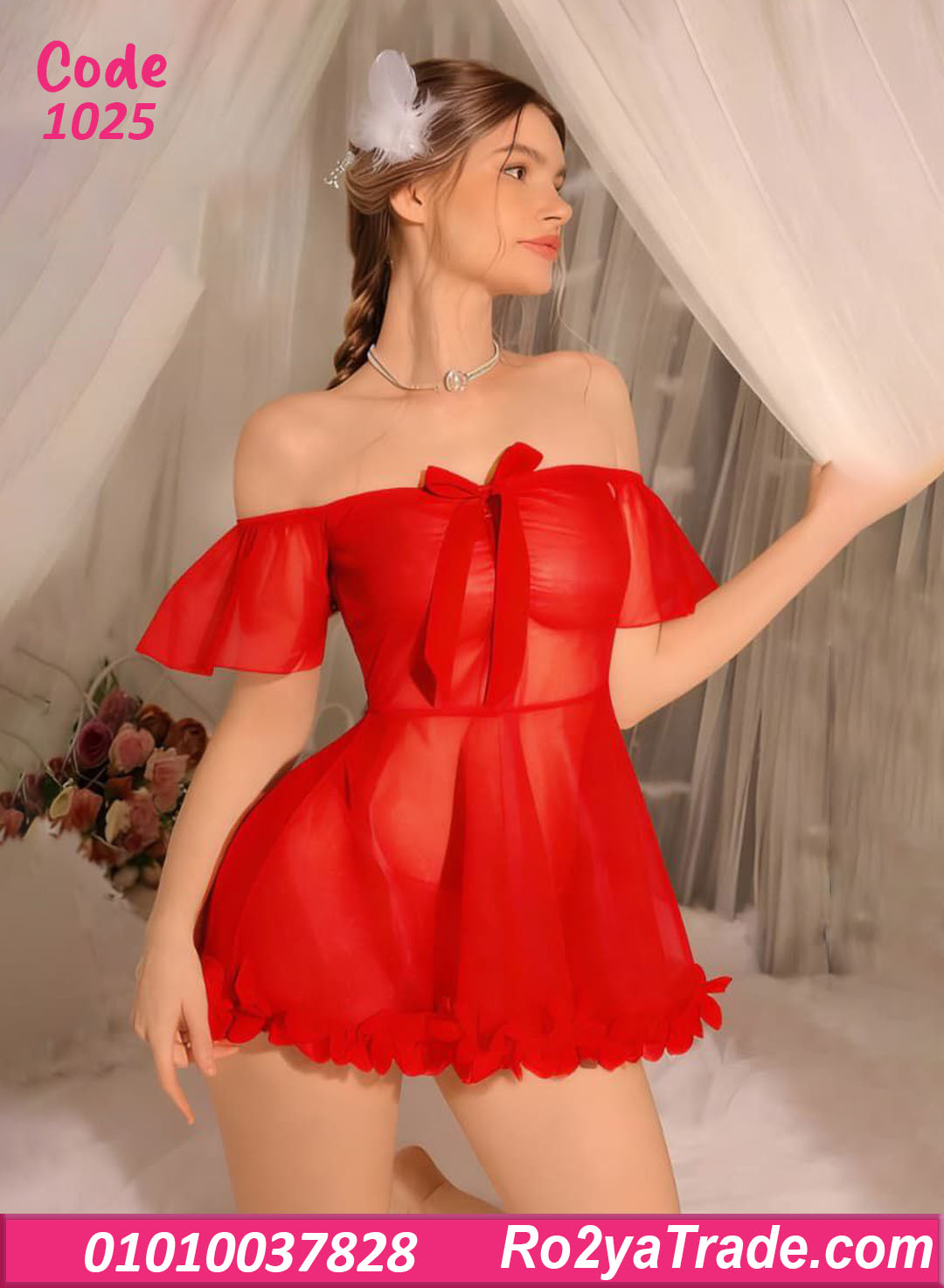 لانجري شيفون قصير