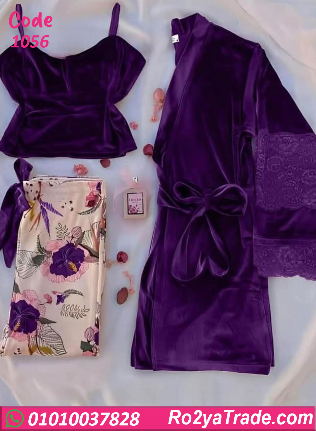 بيجامة حريمي شتوي 3 قطع