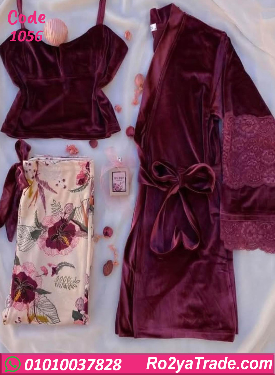 بيجامة حريمي شتوي 3 قطع