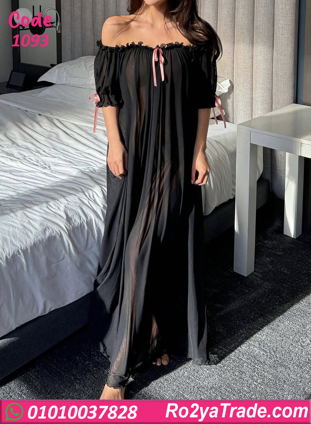 لانجري شيفون طويل