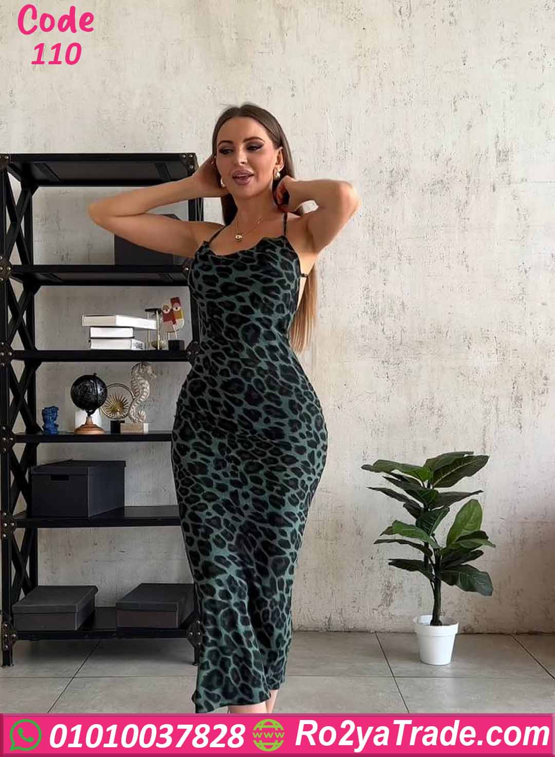 لانجري تايجر طويل