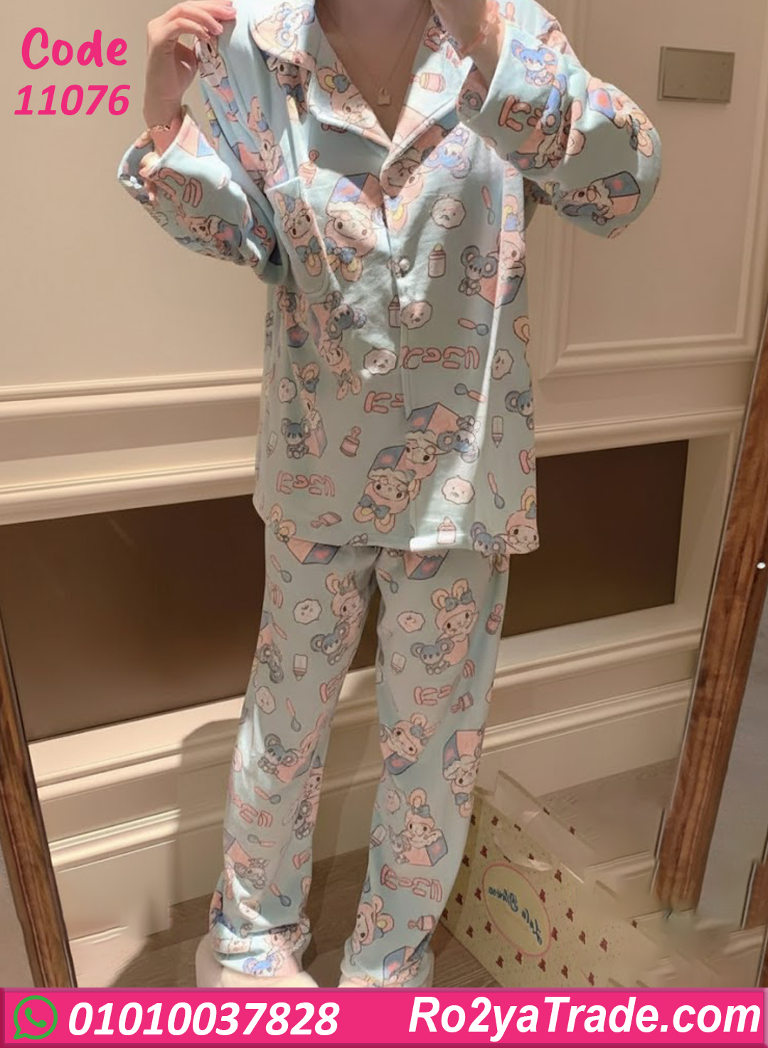 11076 بيجامة شتوي حريمي