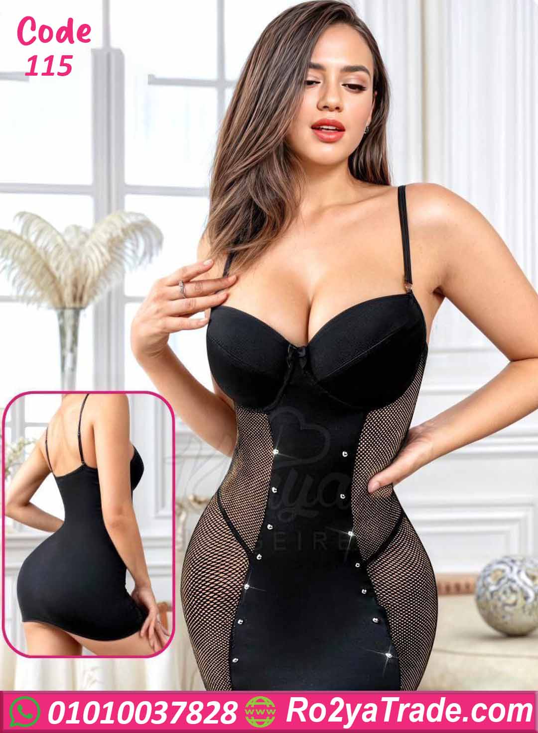 لانجري قصير شبك