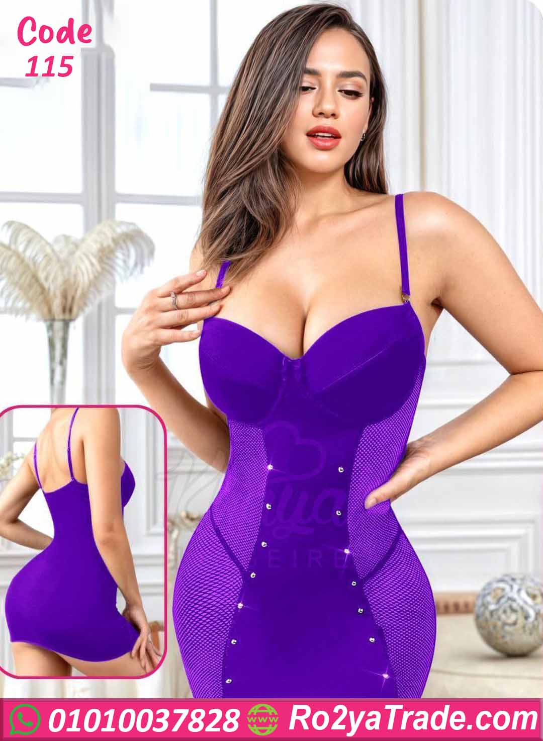 لانجري قصير شبك