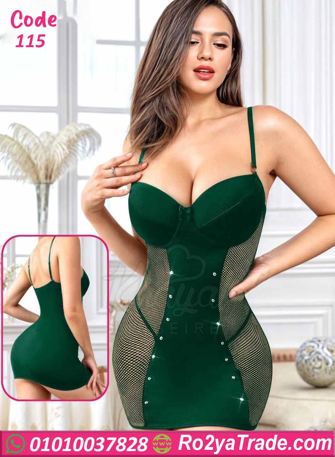 لانجري قصير شبك