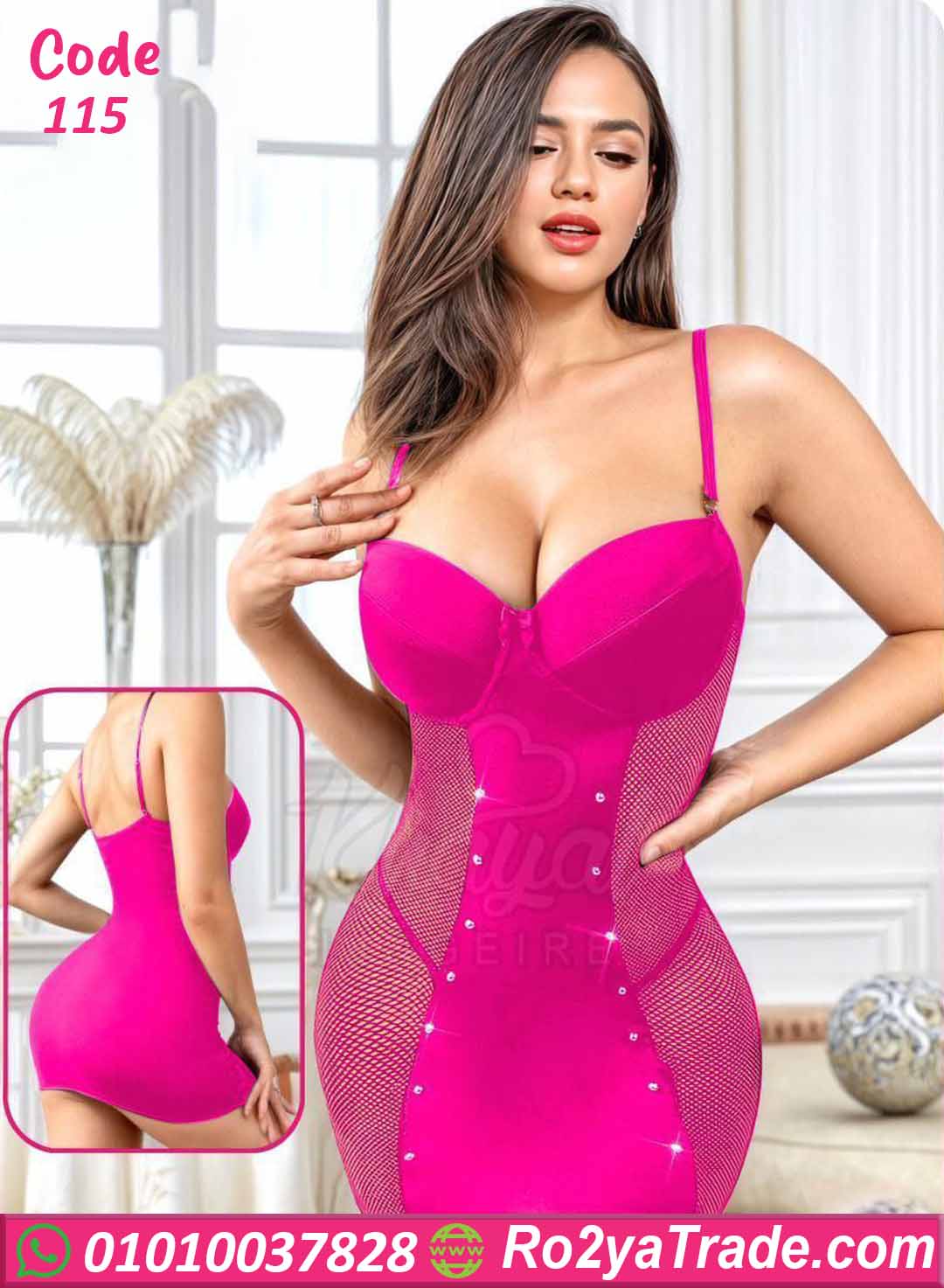 لانجري قصير شبك