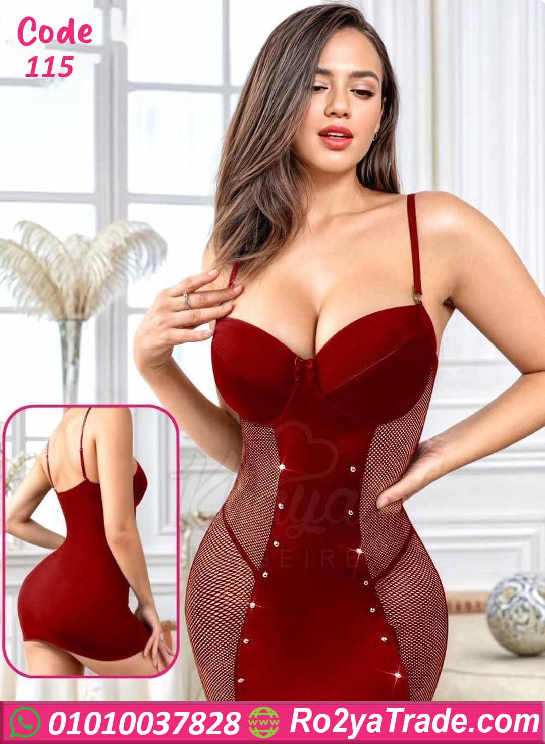 لانجري قصير شبك