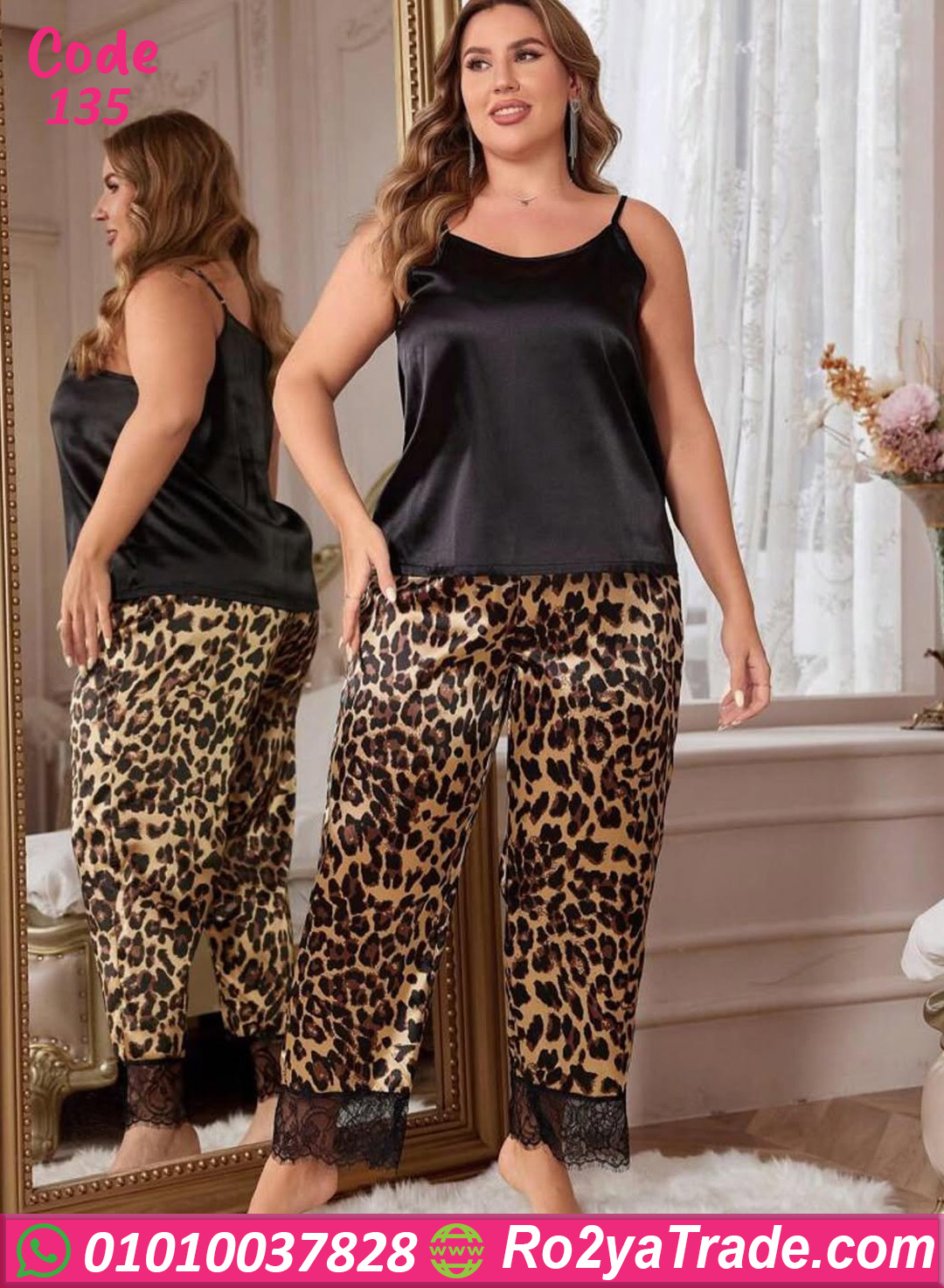 بيجامة حريمي صيفي