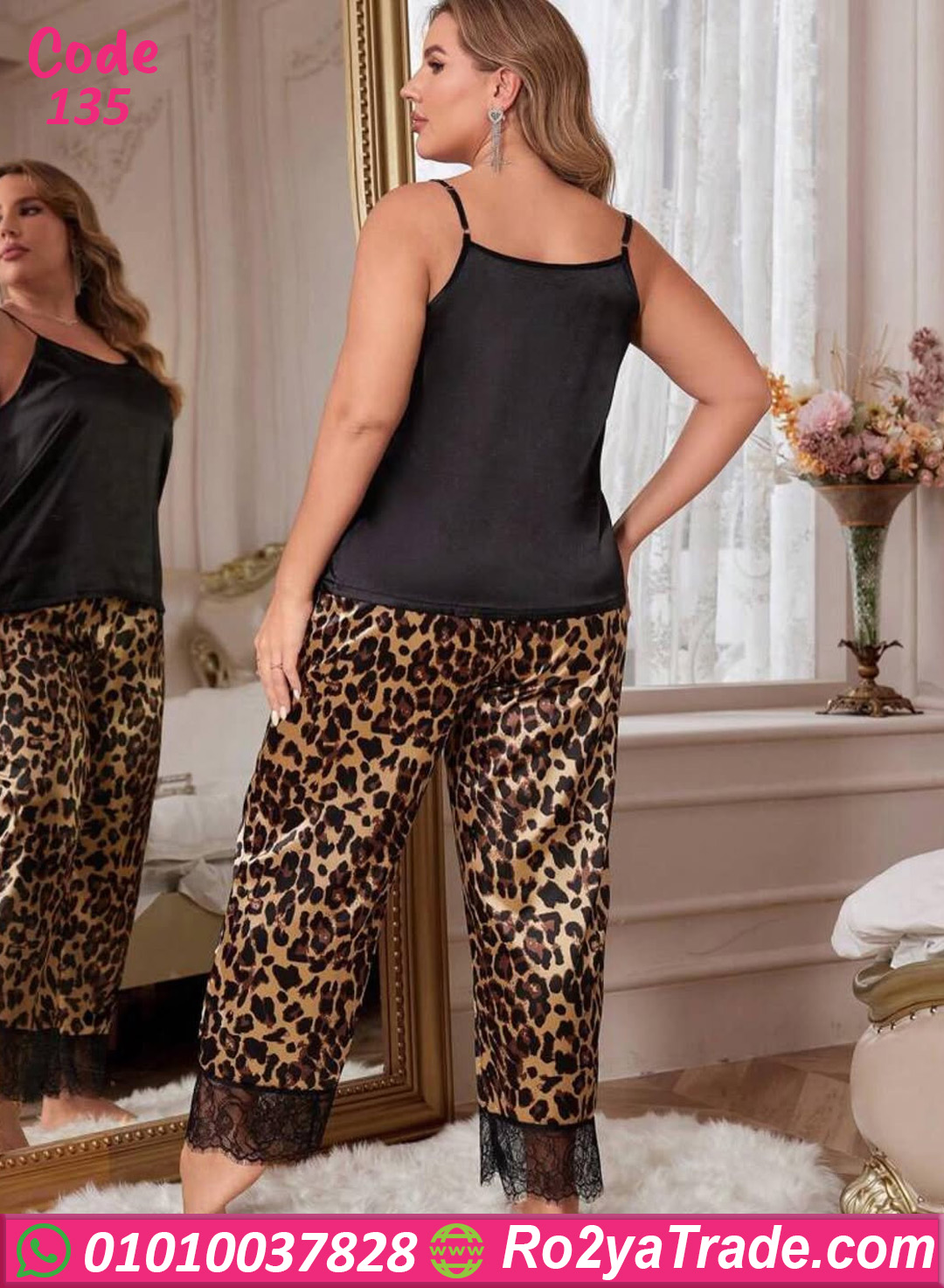 بيجامة حريمي صيفي