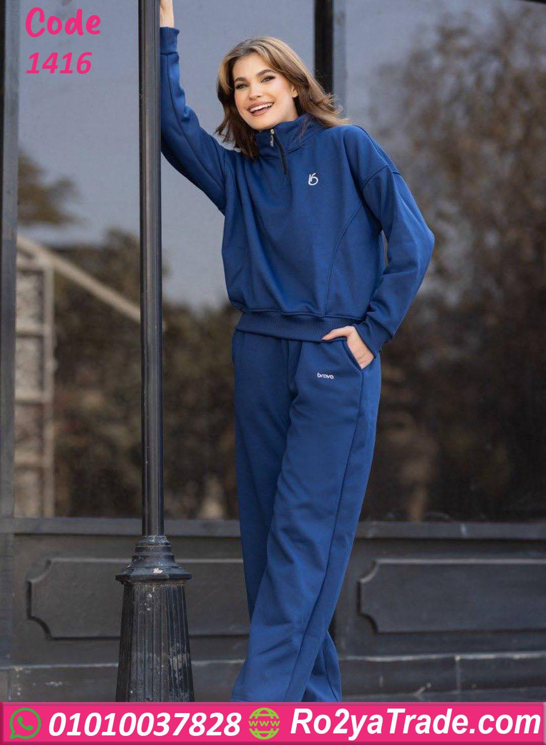 ترنج شتوي حريمي