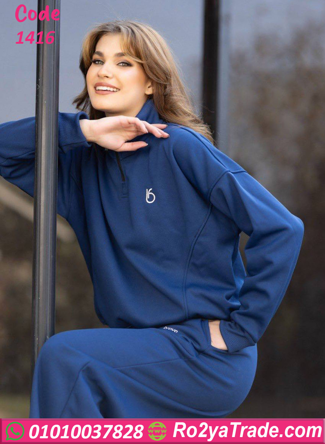 ترنج شتوي حريمي