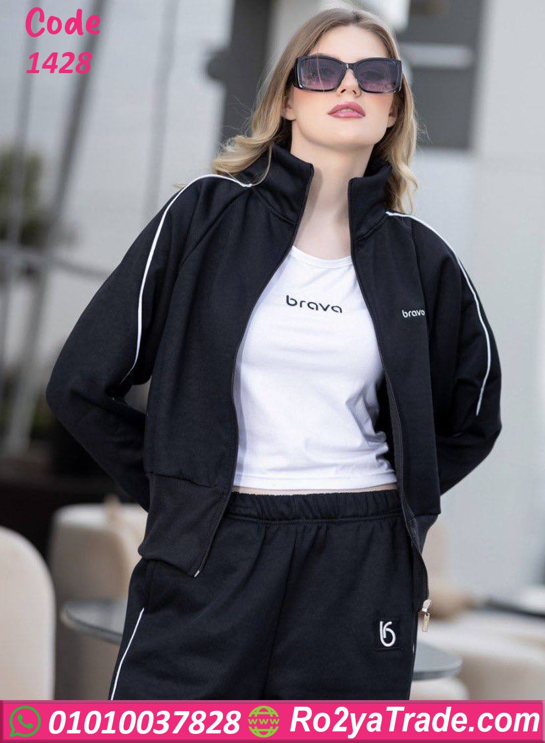 ترنج شتوي حريمي