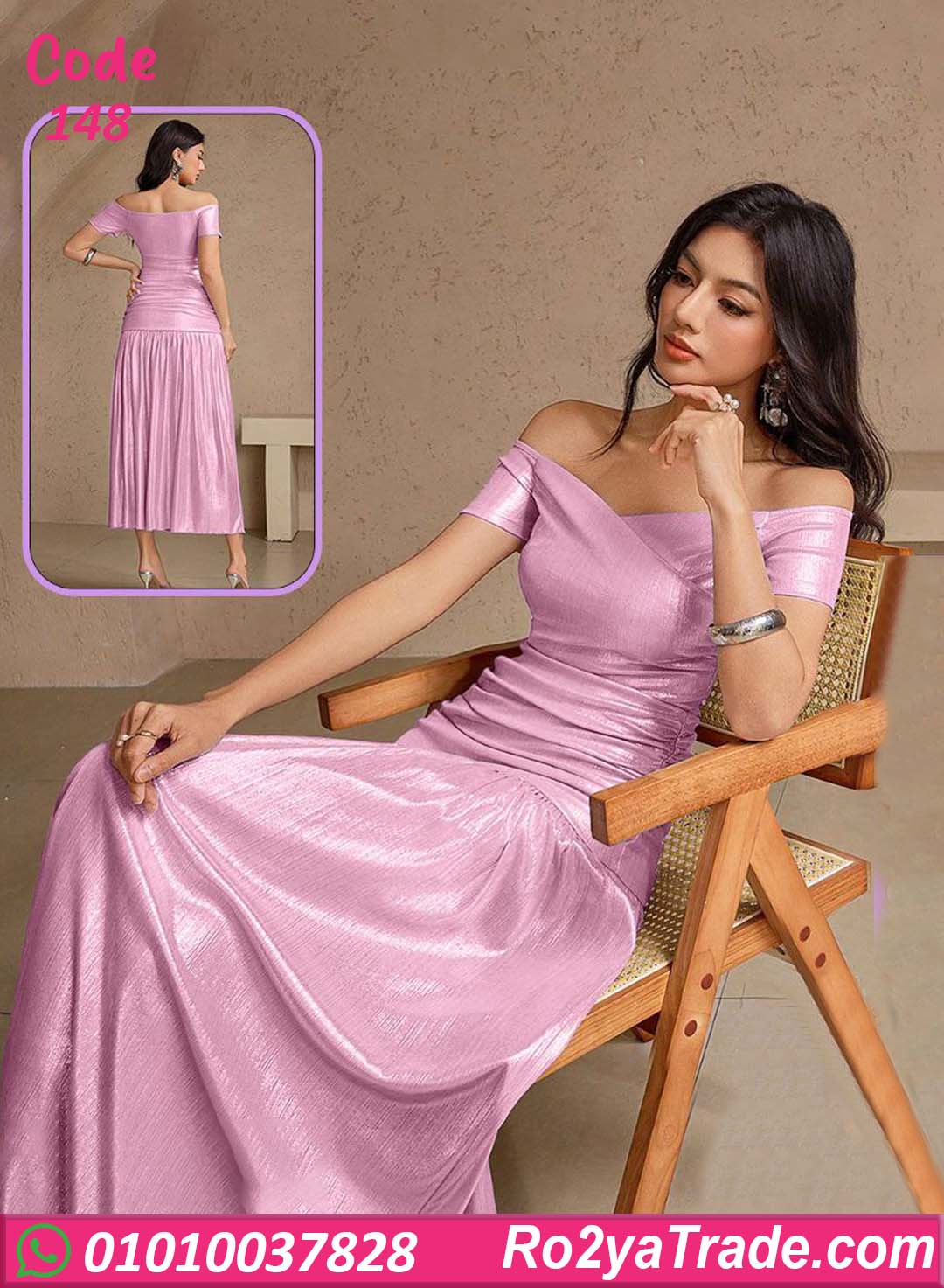 دريس صيفي طويل