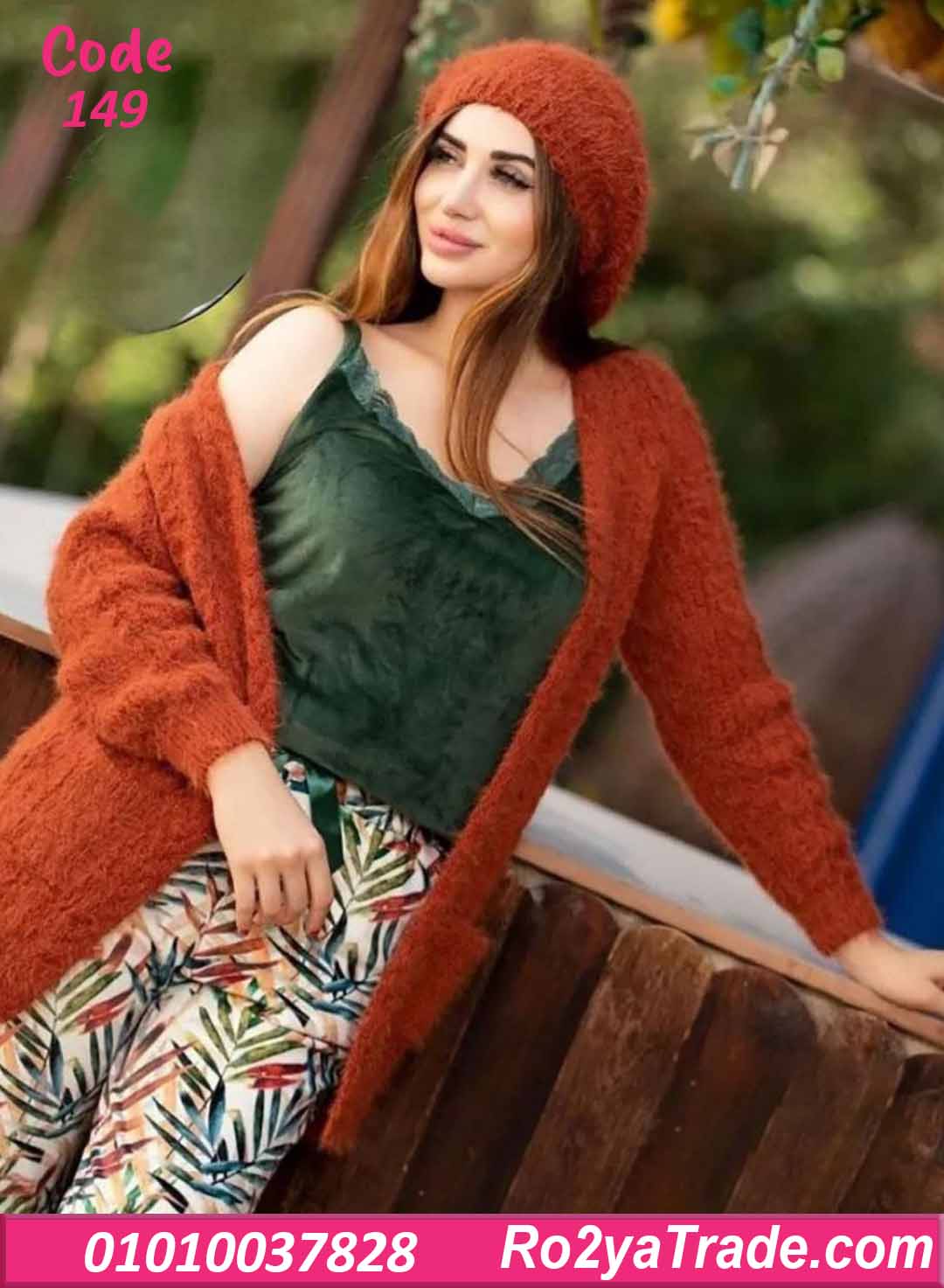 بيجامة 3 قطع حريمي شتوي