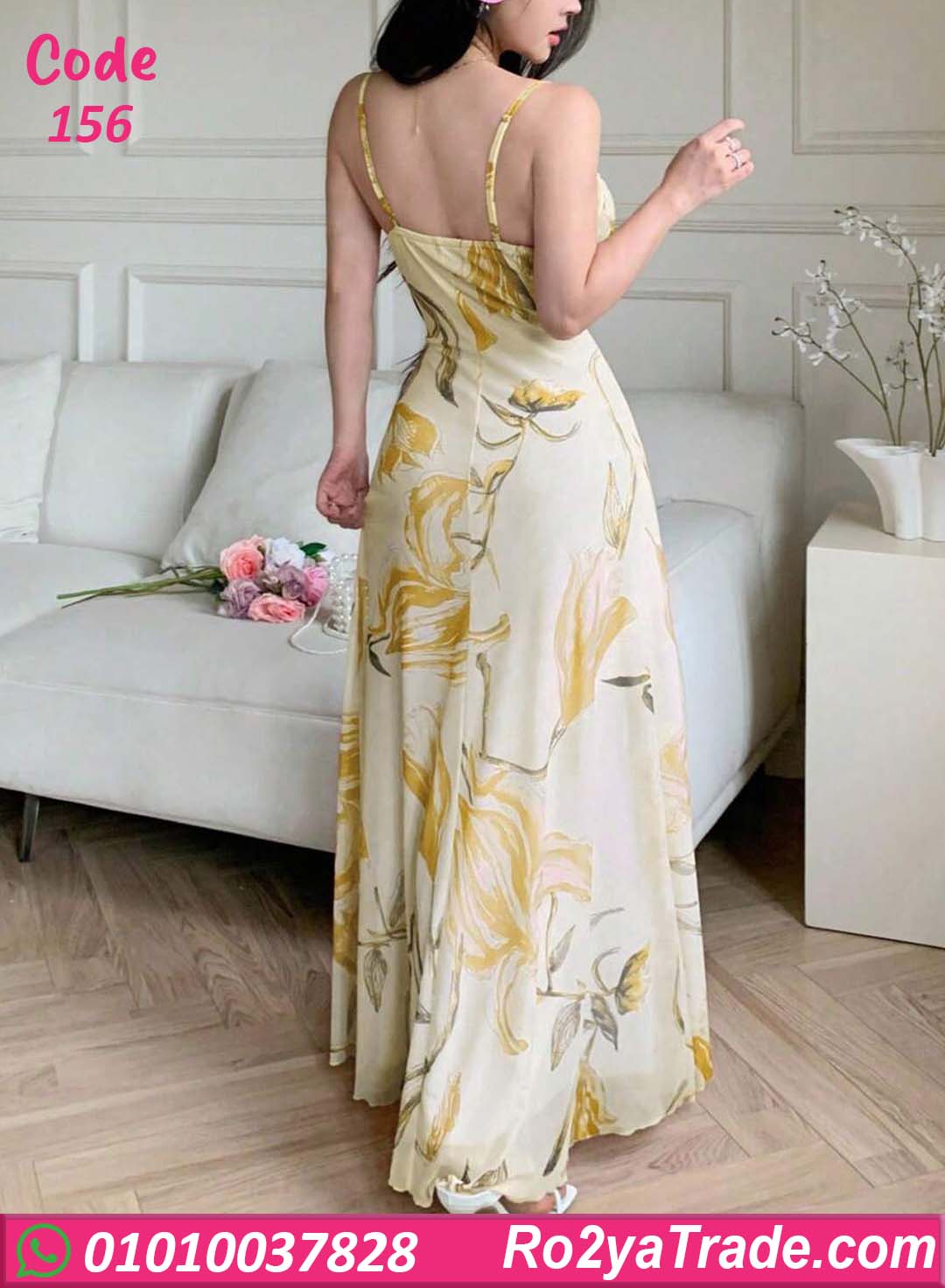 دريس صيفي طويل مشجر