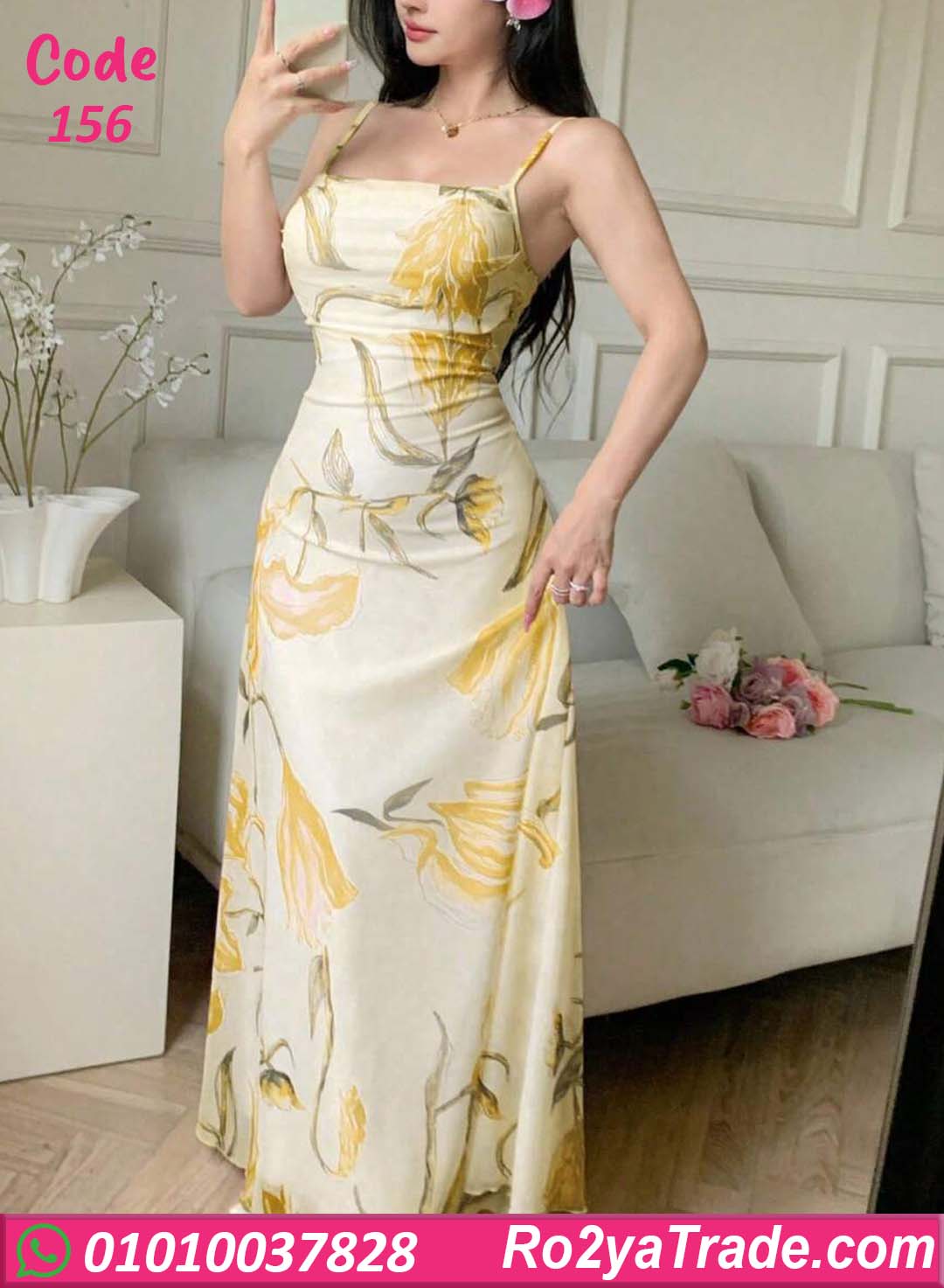 دريس صيفي طويل مشجر