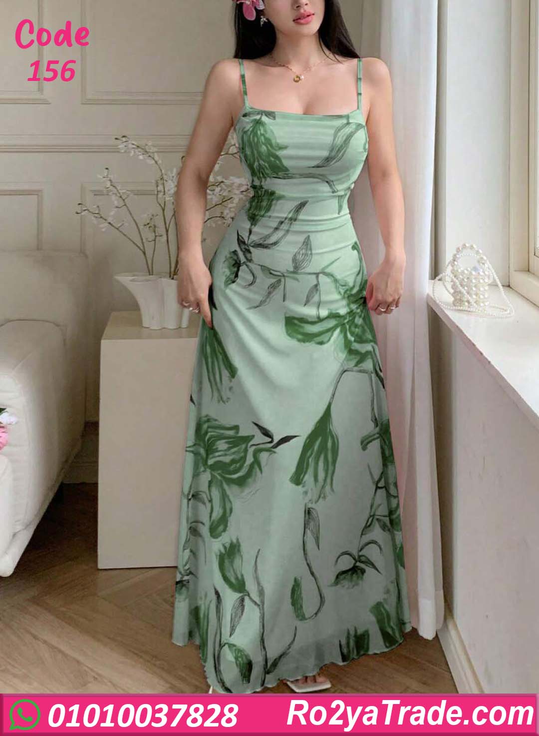 دريس صيفي طويل مشجر