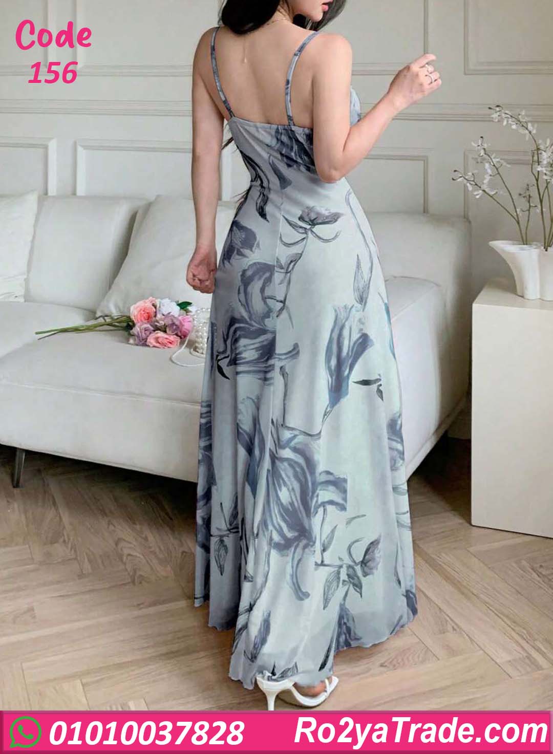 دريس صيفي طويل مشجر