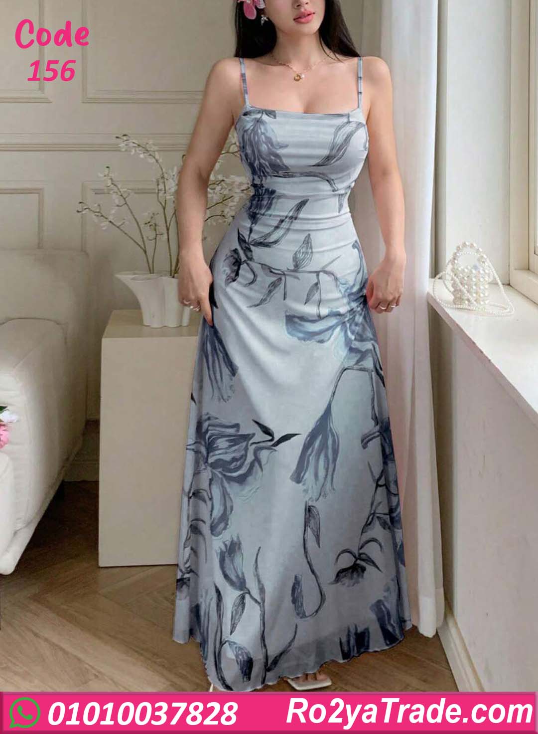 دريس صيفي طويل مشجر