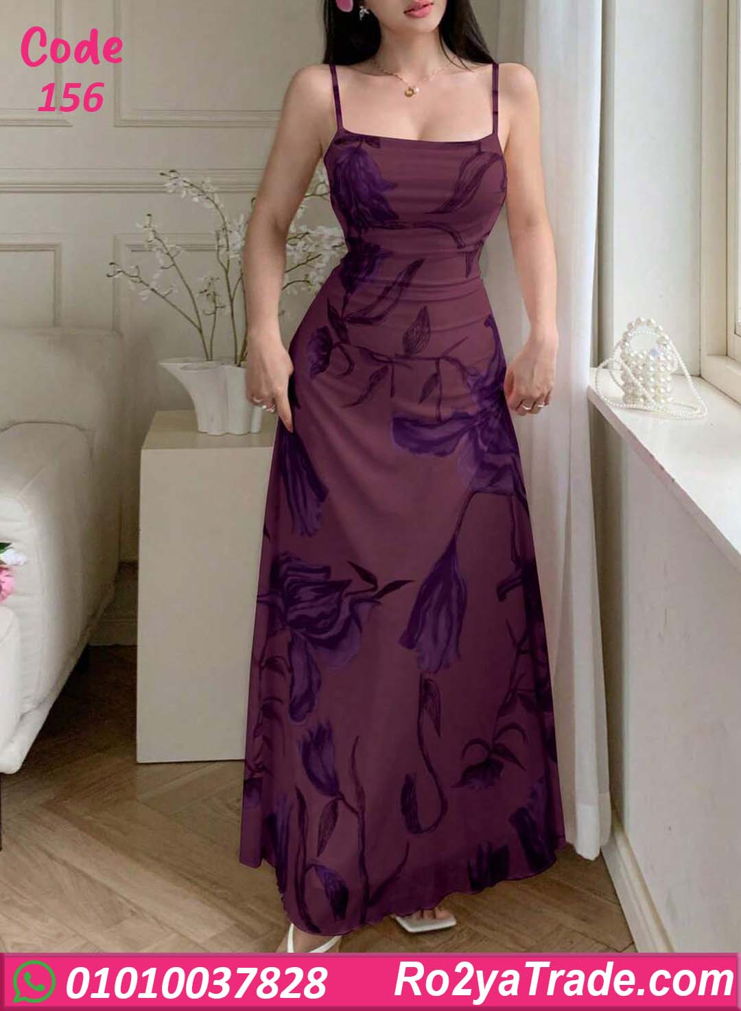 دريس صيفي طويل مشجر