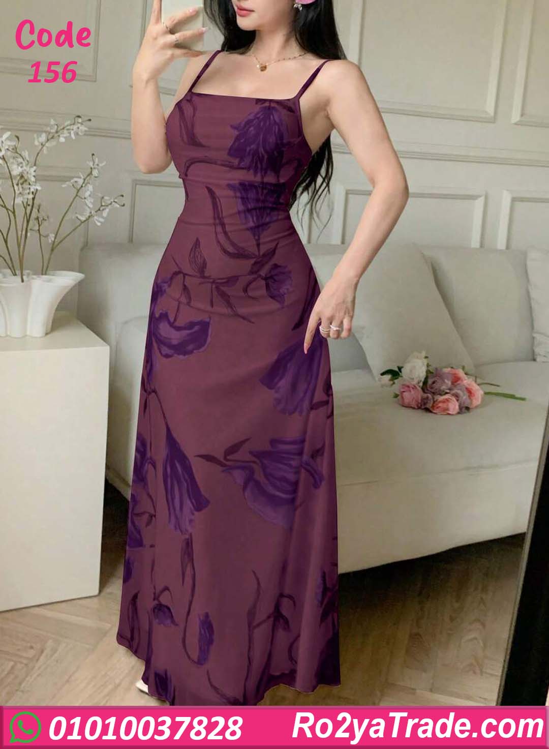 دريس صيفي طويل مشجر