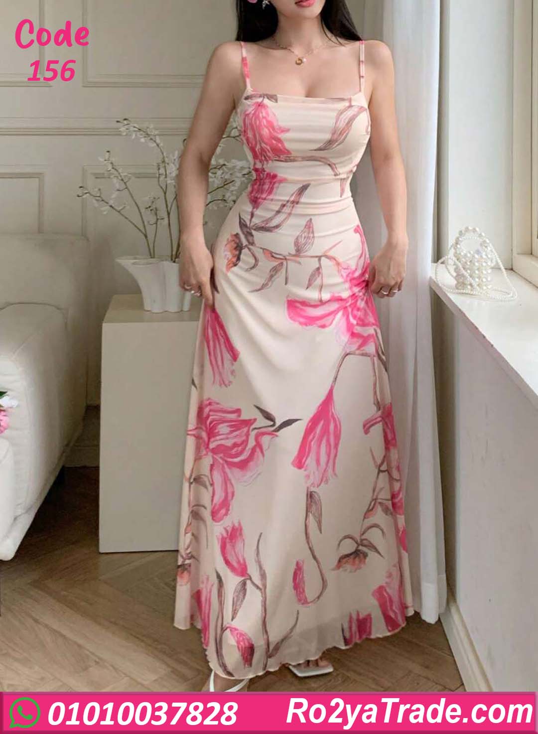 دريس صيفي طويل مشجر