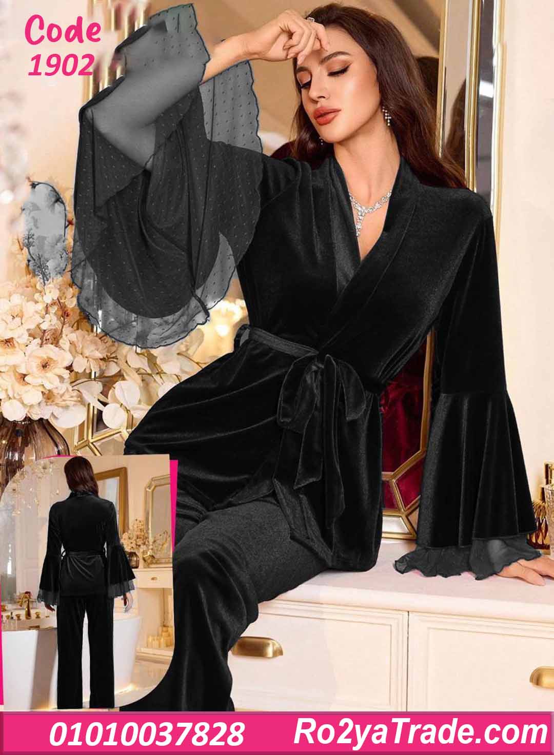 بيجامة شتوي مخمل حريمي قطعتين