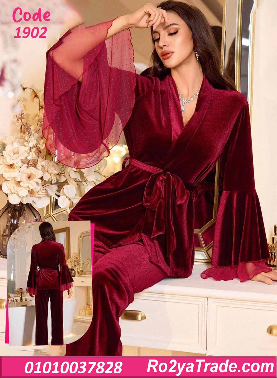 بيجامة شتوي مخمل حريمي قطعتين