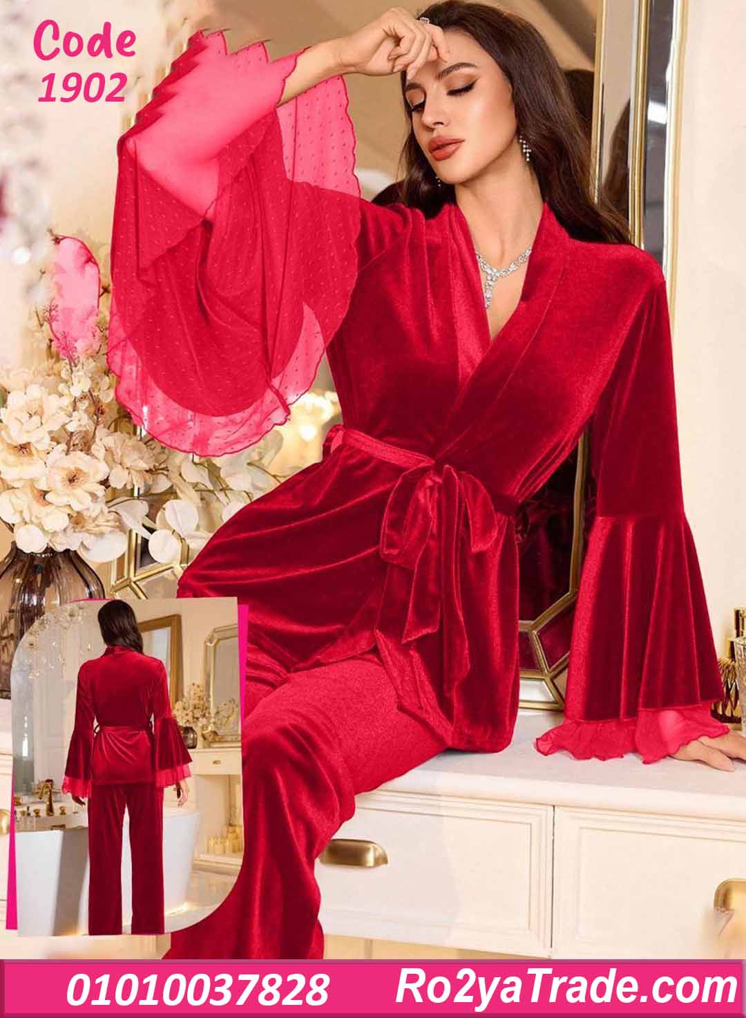 بيجامة شتوي مخمل حريمي قطعتين